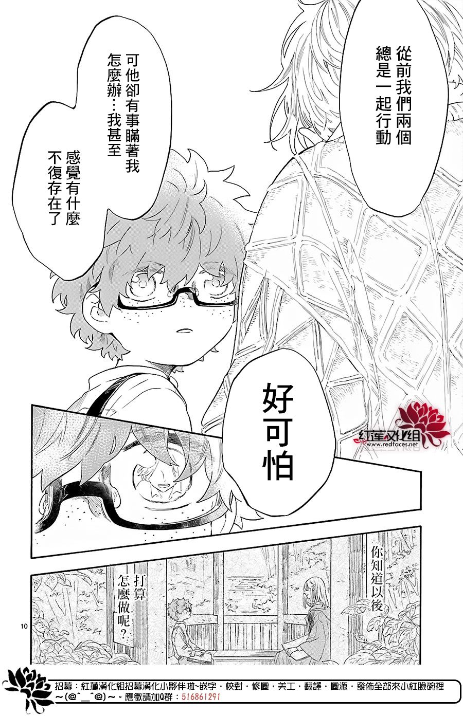我的双子星韩漫全集-第07话无删减无遮挡章节图片 