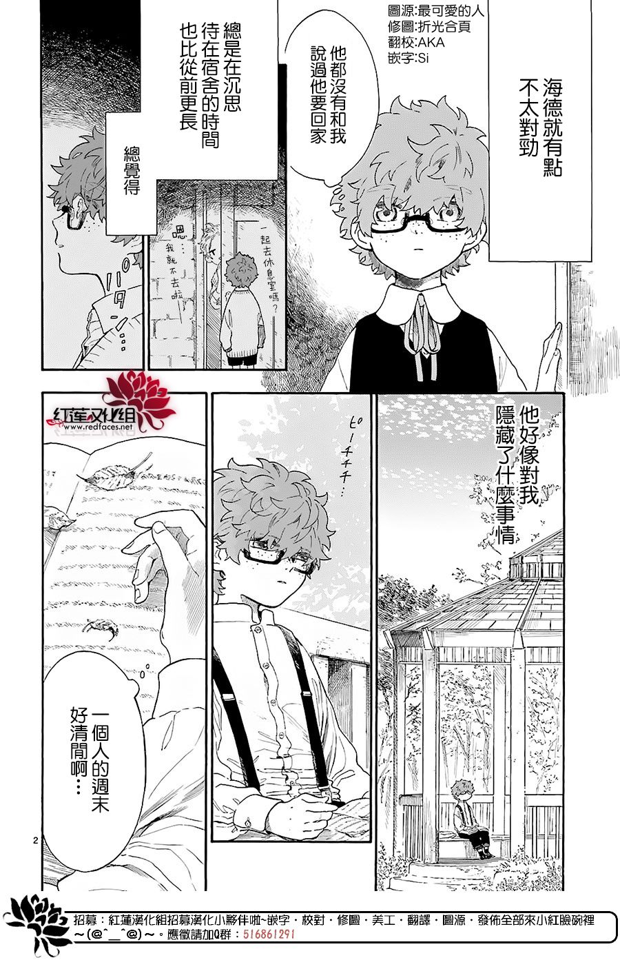 我的双子星韩漫全集-第07话无删减无遮挡章节图片 