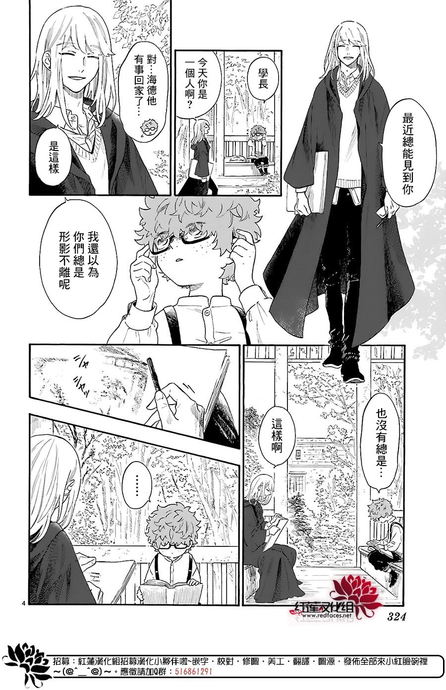我的双子星韩漫全集-第07话无删减无遮挡章节图片 