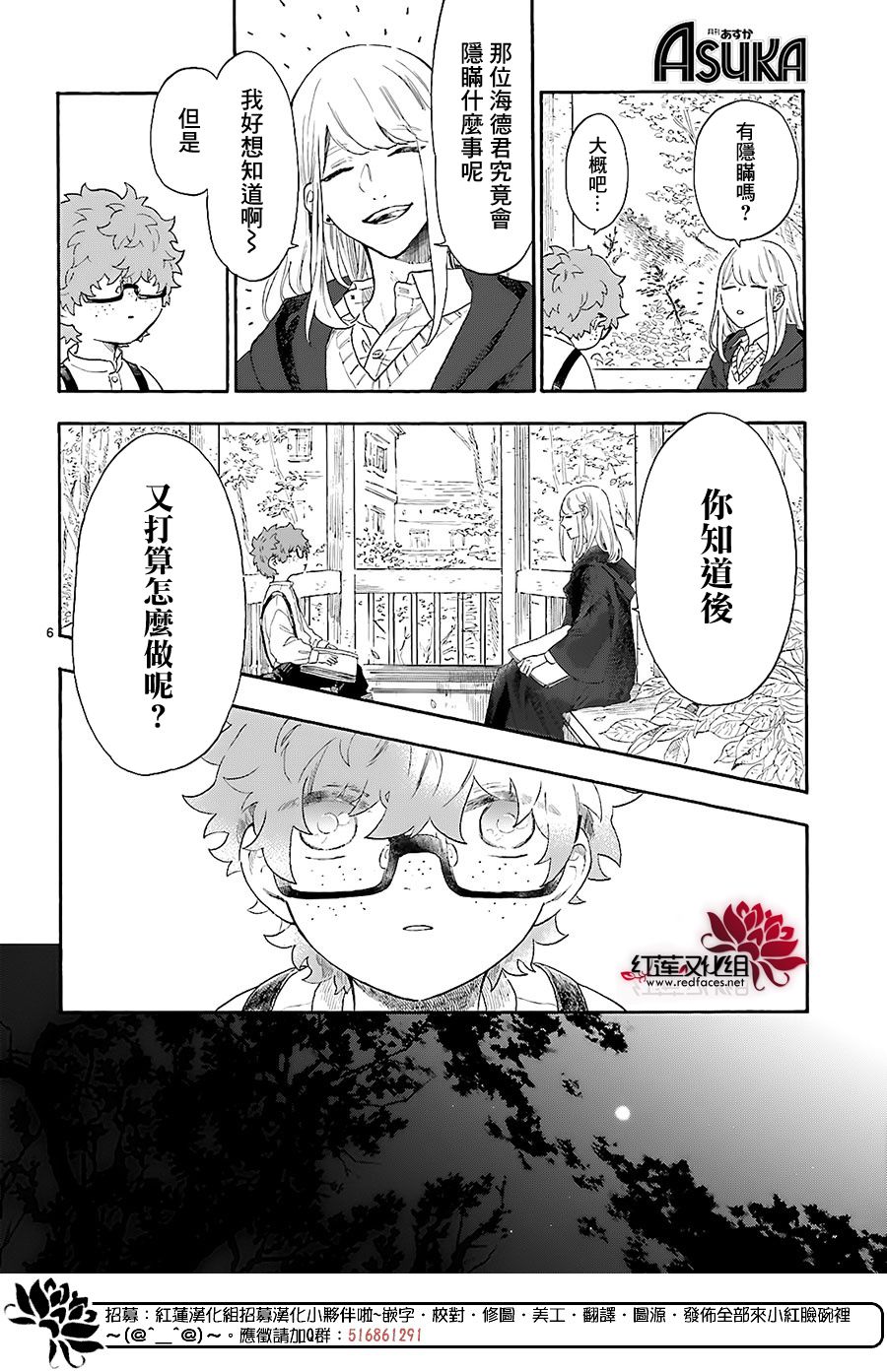 我的双子星韩漫全集-第07话无删减无遮挡章节图片 