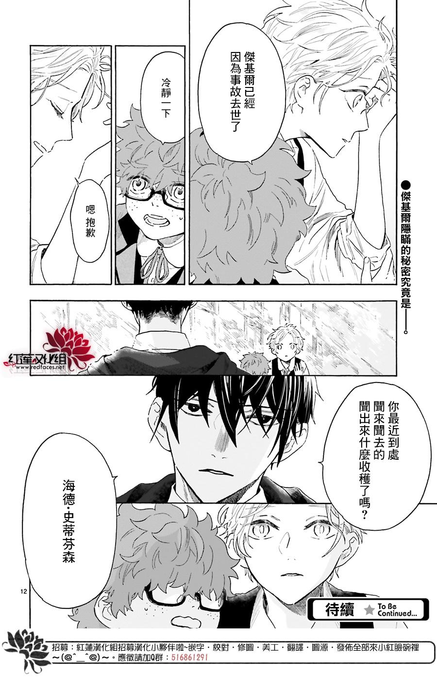 我的双子星韩漫全集-第08话无删减无遮挡章节图片 