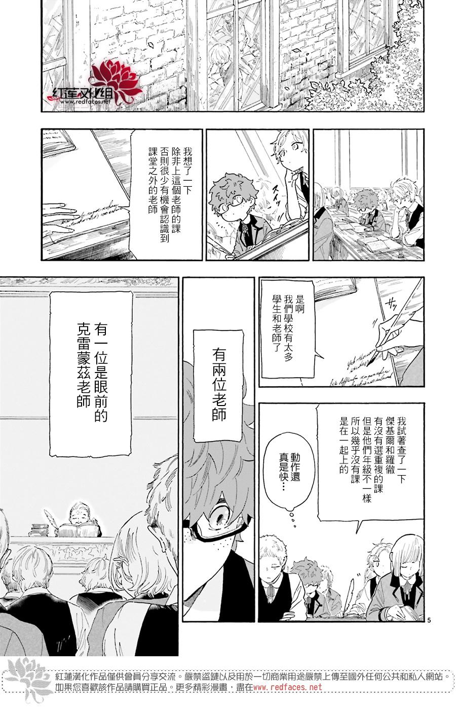 我的双子星韩漫全集-第08话无删减无遮挡章节图片 