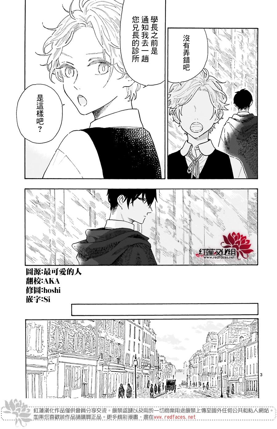 我的双子星韩漫全集-第09话无删减无遮挡章节图片 