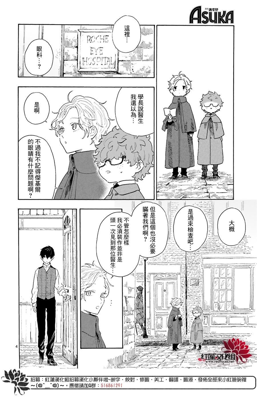 我的双子星韩漫全集-第09话无删减无遮挡章节图片 