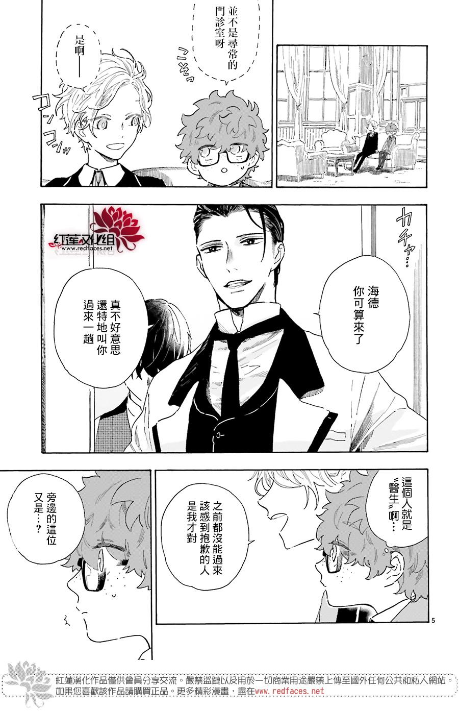 我的双子星韩漫全集-第09话无删减无遮挡章节图片 