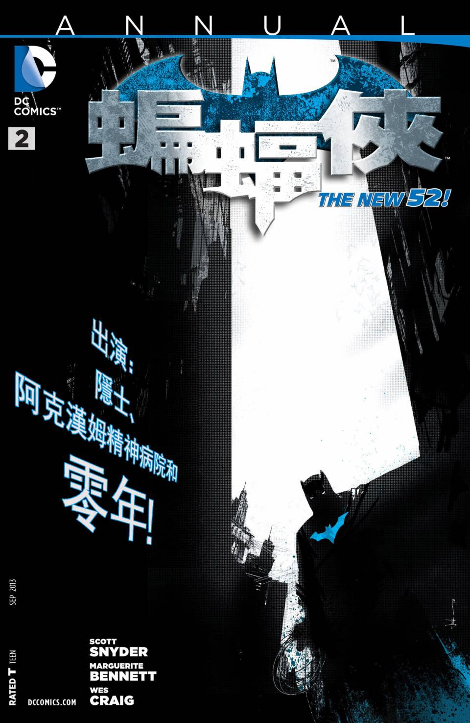 新52蝙蝠侠韩漫全集-年刊2无删减无遮挡章节图片 