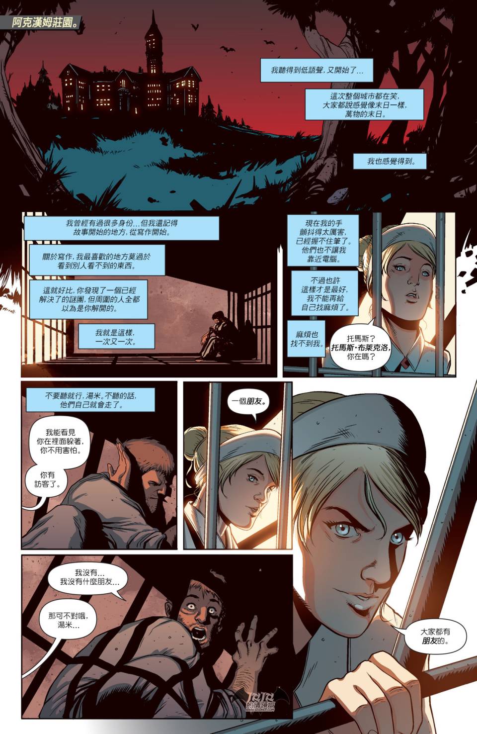 新52蝙蝠侠韩漫全集-年刊3无删减无遮挡章节图片 