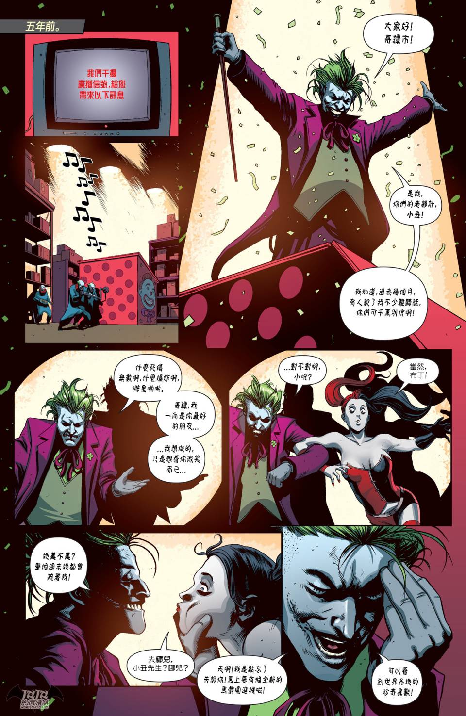 新52蝙蝠侠韩漫全集-年刊3无删减无遮挡章节图片 