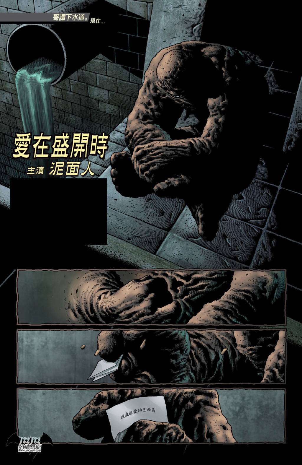 新52蝙蝠侠韩漫全集-支线侦探漫画15无删减无遮挡章节图片 