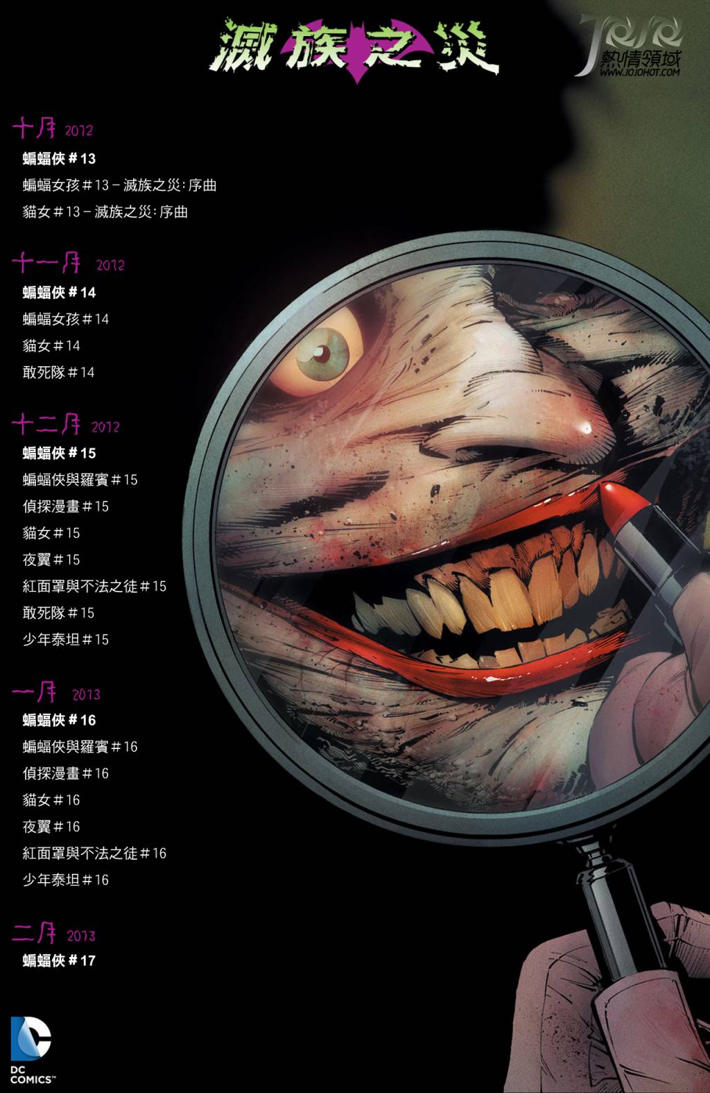 新52蝙蝠侠韩漫全集-支线猫女13无删减无遮挡章节图片 