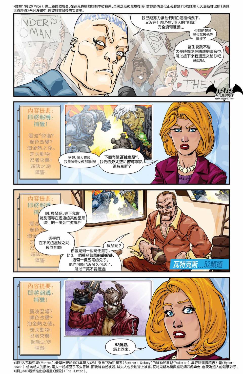 新52蝙蝠侠韩漫全集-支线红头罩与法外者17无删减无遮挡章节图片 