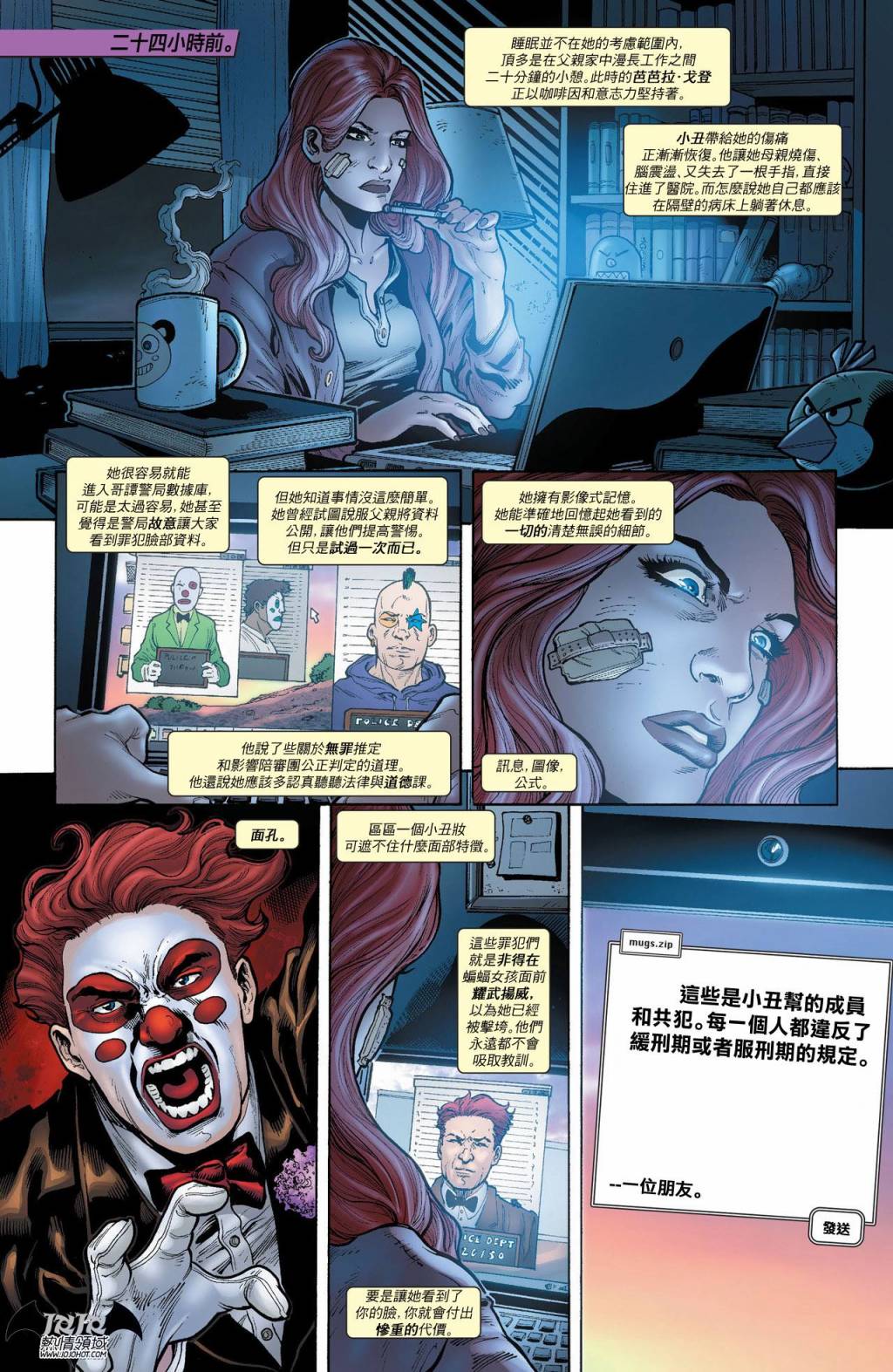 新52蝙蝠侠韩漫全集-支线蝙蝠女郎17无删减无遮挡章节图片 