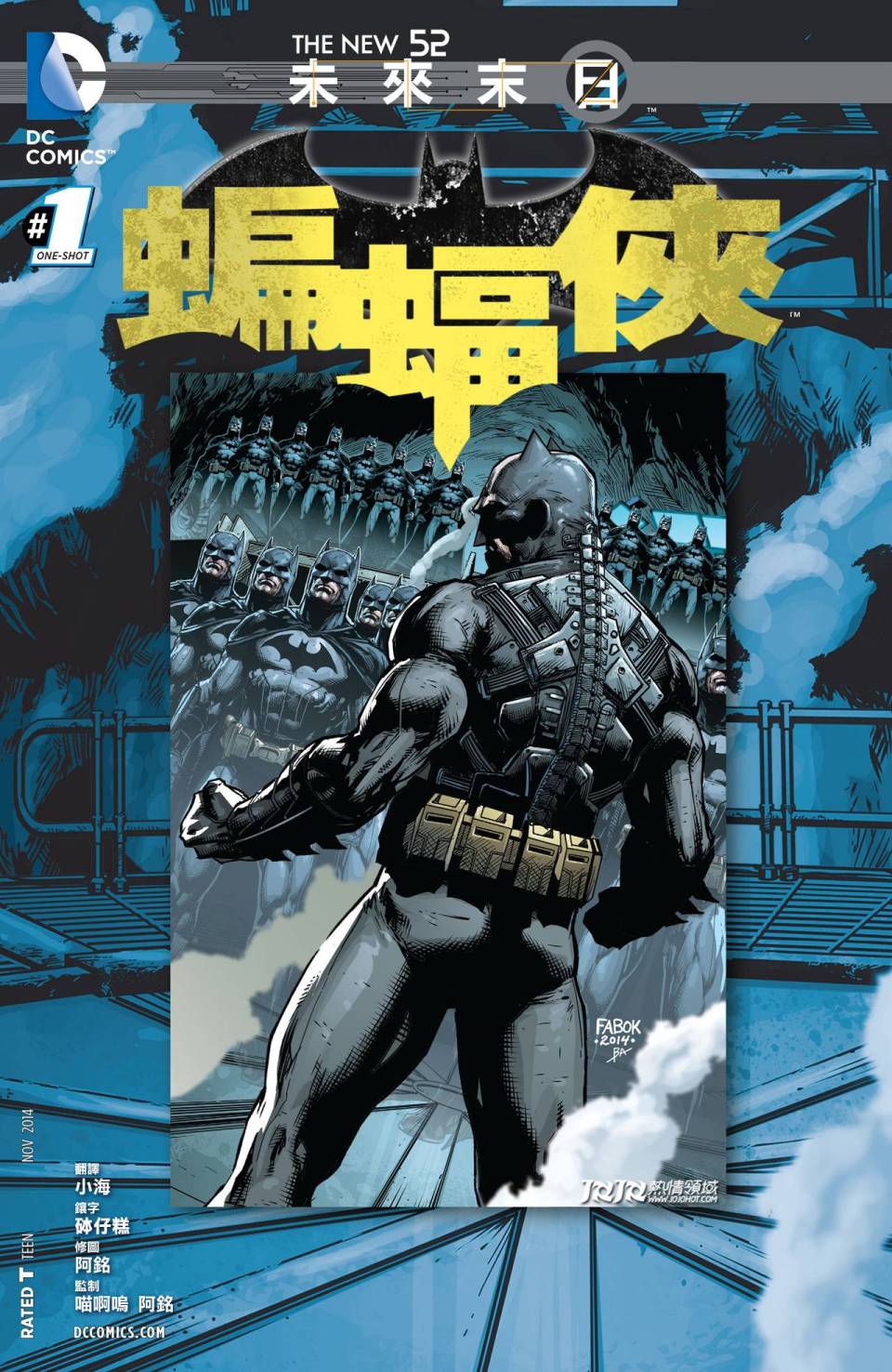 新52蝙蝠侠韩漫全集-未来末日01无删减无遮挡章节图片 