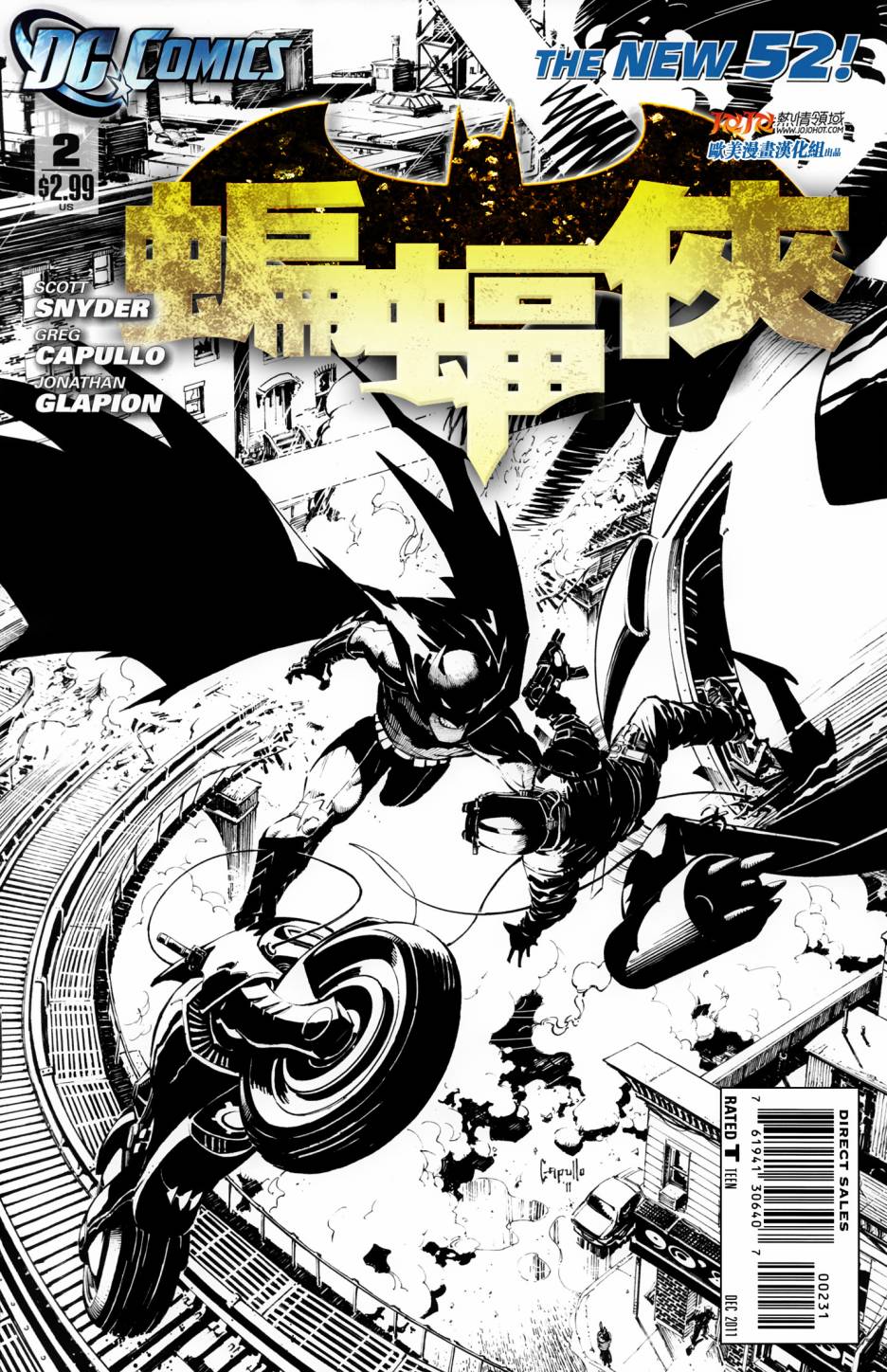 新52蝙蝠侠韩漫全集-第02卷无删减无遮挡章节图片 