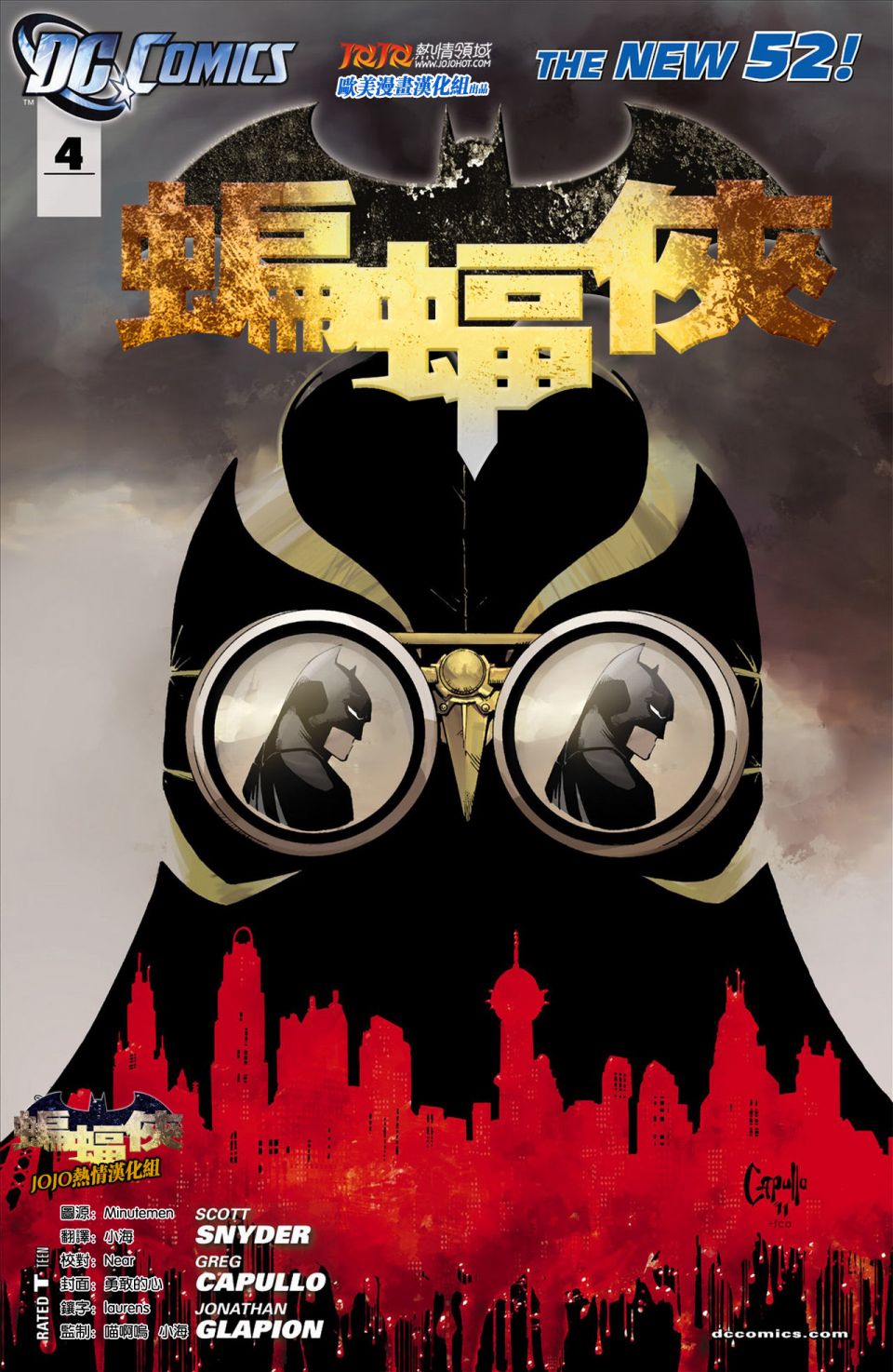 新52蝙蝠侠韩漫全集-第04卷无删减无遮挡章节图片 