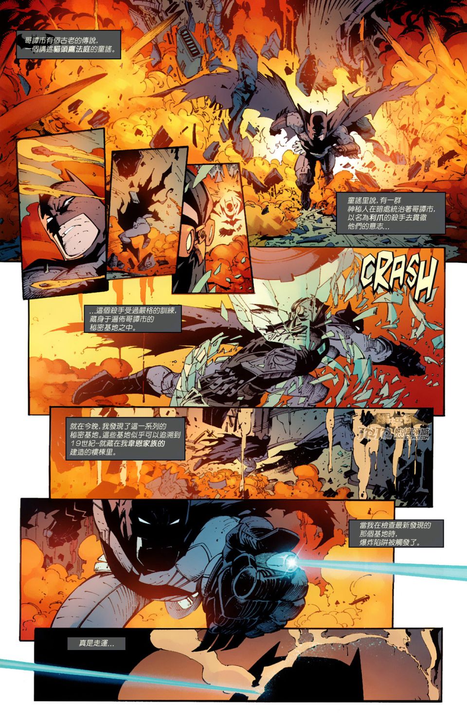 新52蝙蝠侠韩漫全集-第04卷无删减无遮挡章节图片 