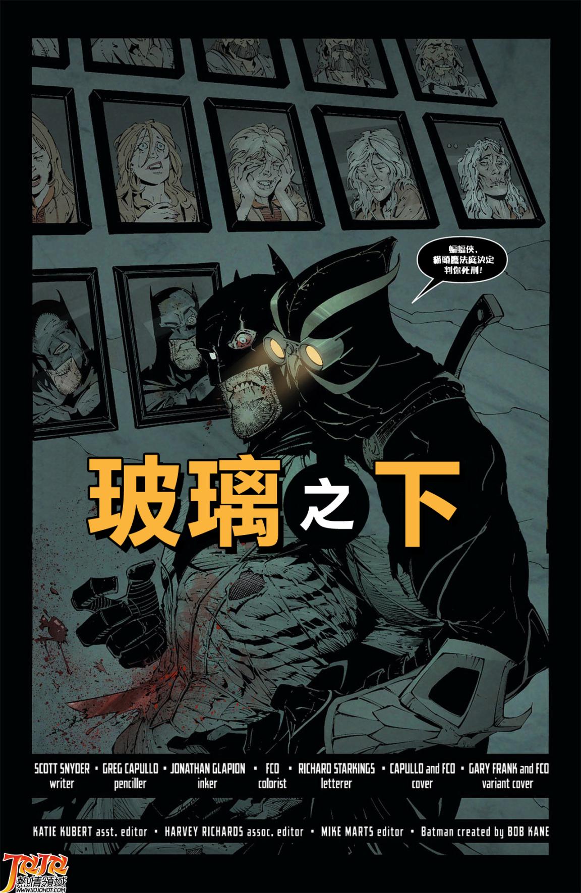 新52蝙蝠侠韩漫全集-第06卷无删减无遮挡章节图片 