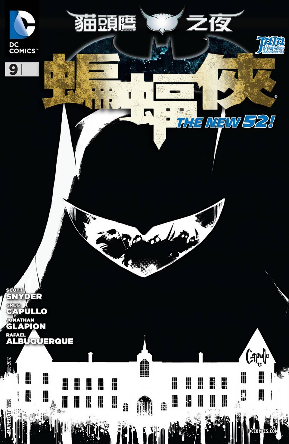 新52蝙蝠侠韩漫全集-第09卷无删减无遮挡章节图片 