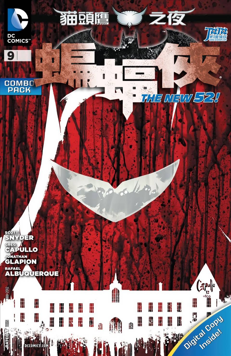 新52蝙蝠侠韩漫全集-第09卷无删减无遮挡章节图片 
