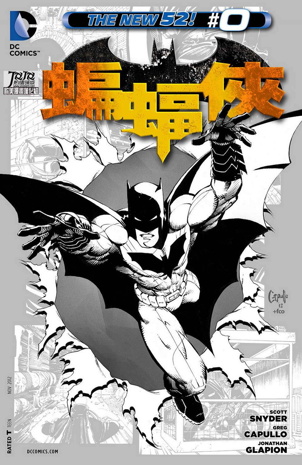 新52蝙蝠侠韩漫全集-第0卷无删减无遮挡章节图片 