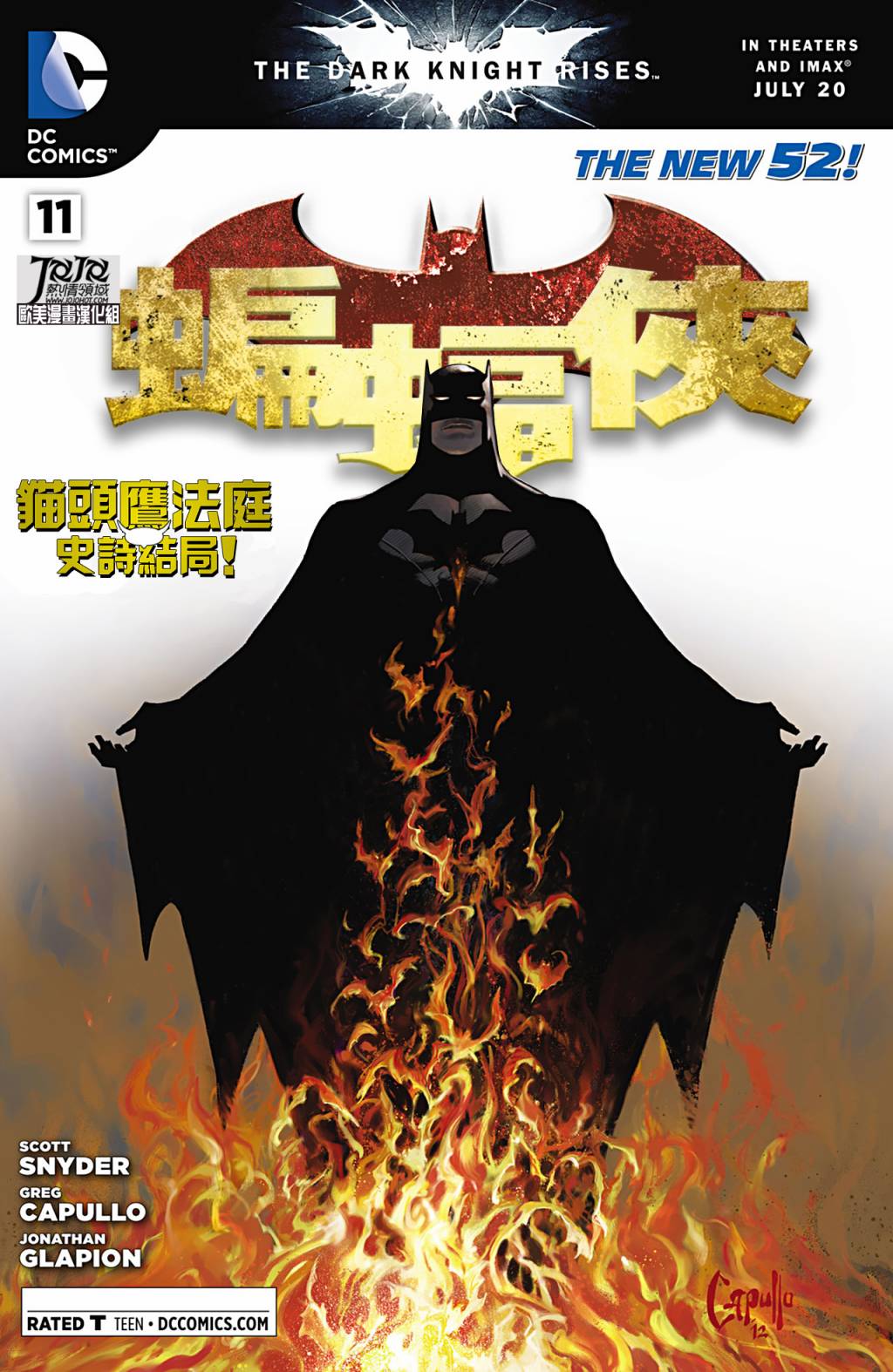 新52蝙蝠侠韩漫全集-第11卷无删减无遮挡章节图片 