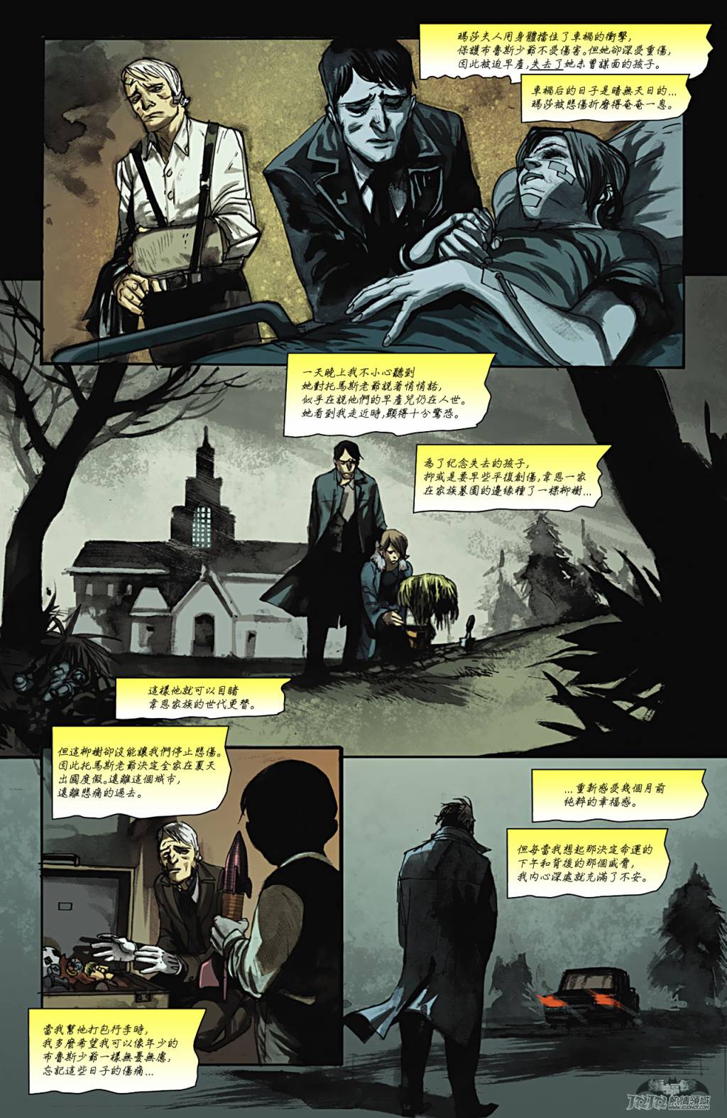 新52蝙蝠侠韩漫全集-第11卷无删减无遮挡章节图片 