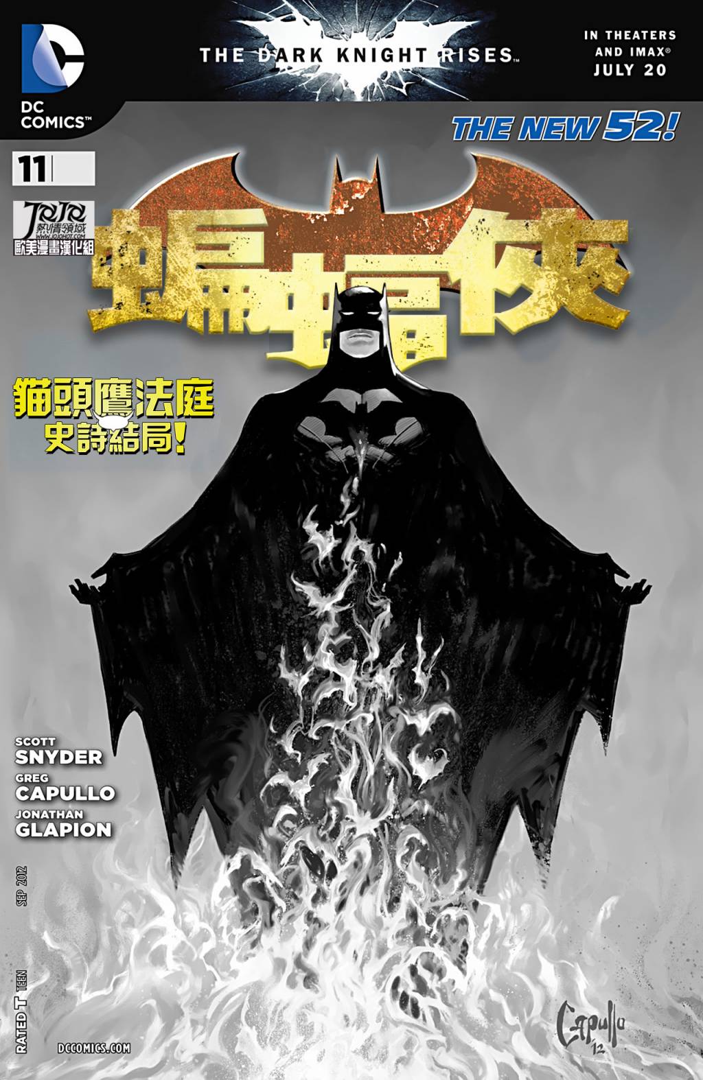 新52蝙蝠侠韩漫全集-第11卷无删减无遮挡章节图片 