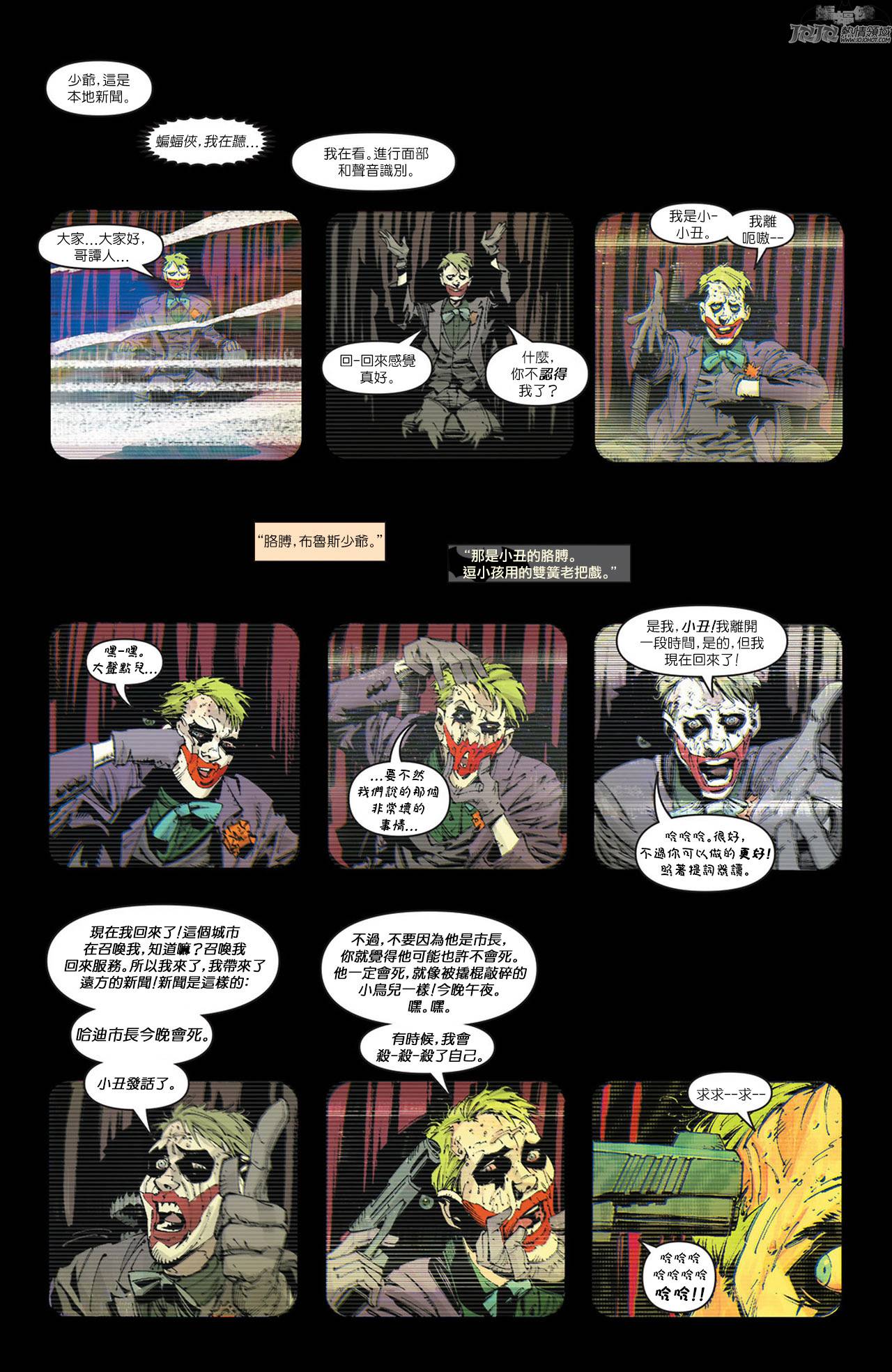 新52蝙蝠侠韩漫全集-第13卷无删减无遮挡章节图片 