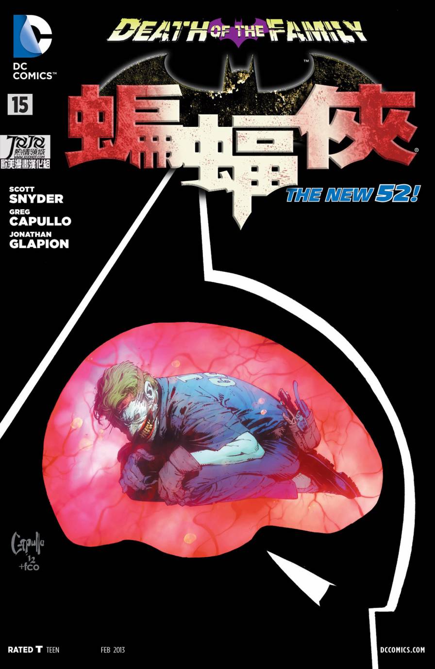新52蝙蝠侠韩漫全集-第15卷无删减无遮挡章节图片 