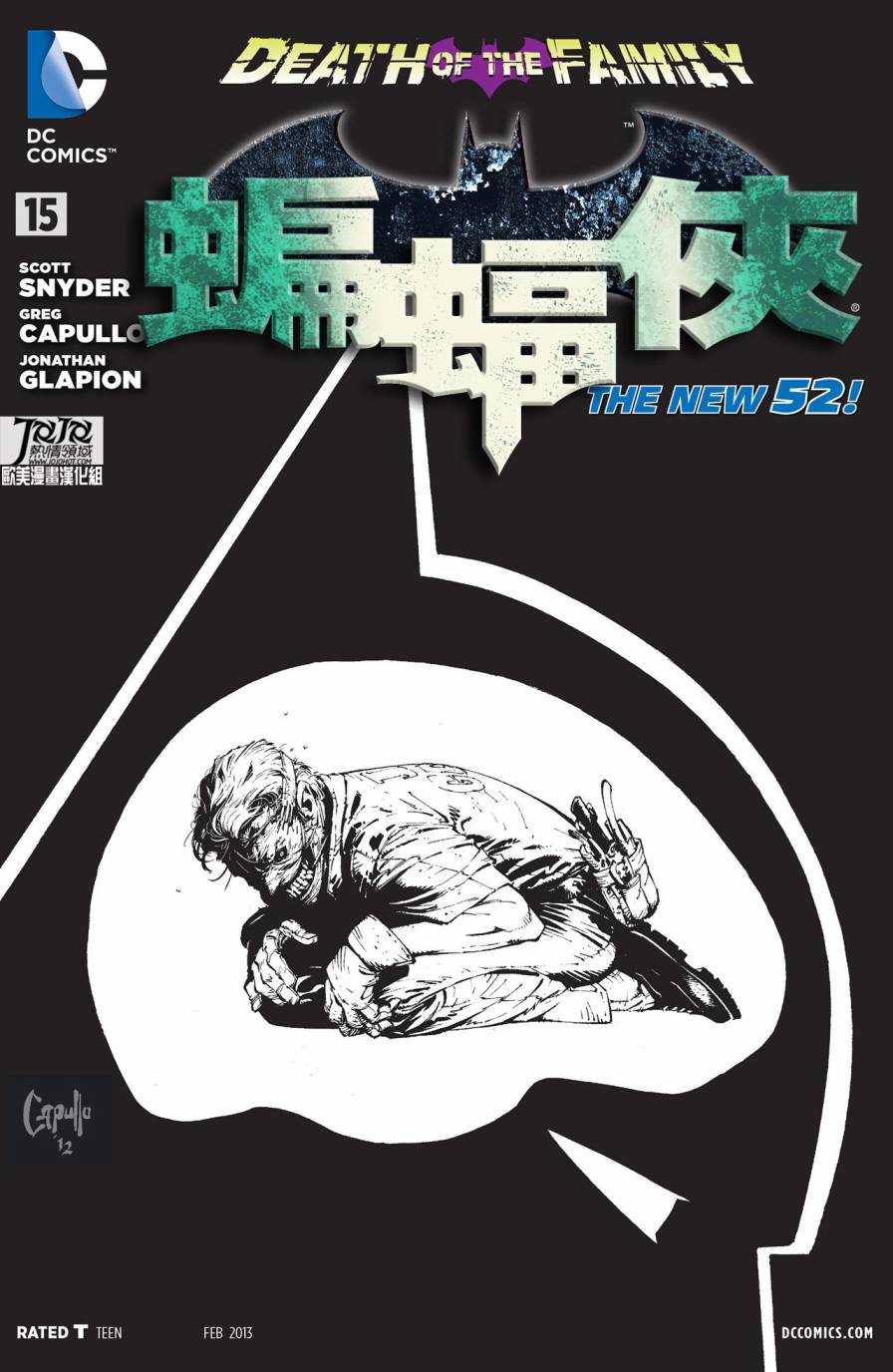 新52蝙蝠侠韩漫全集-第15卷无删减无遮挡章节图片 