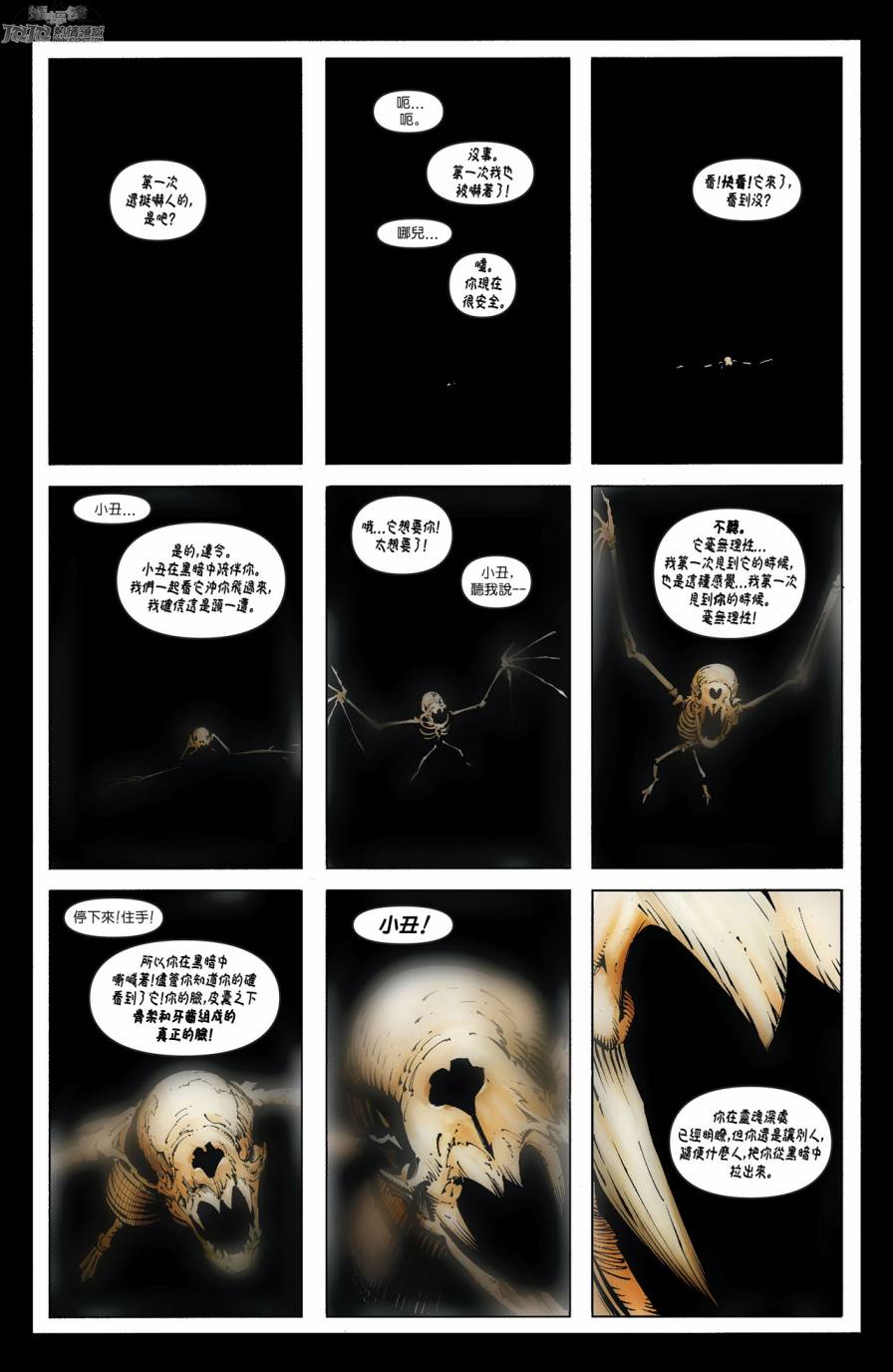 新52蝙蝠侠韩漫全集-第17卷无删减无遮挡章节图片 