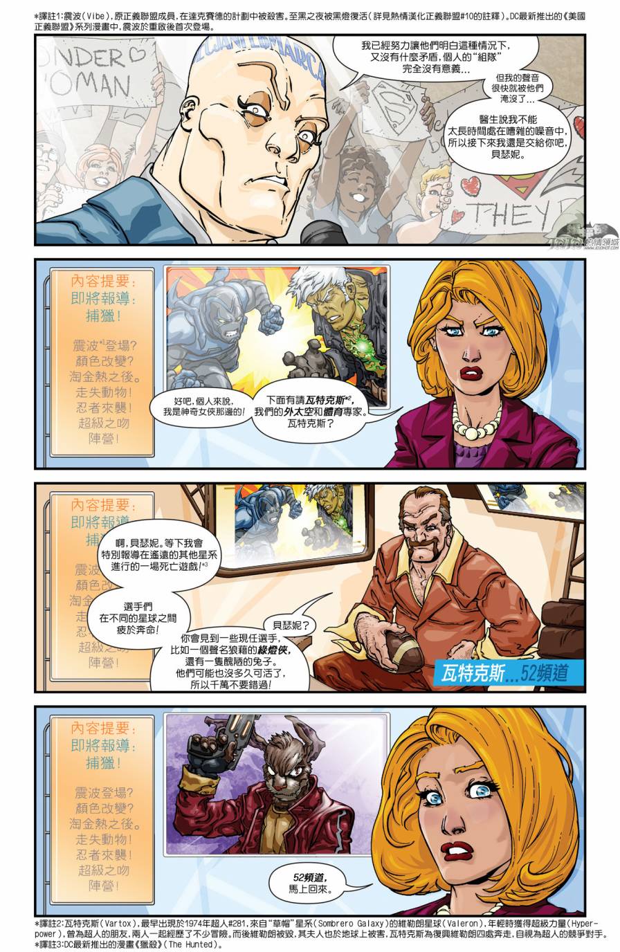 新52蝙蝠侠韩漫全集-第17卷无删减无遮挡章节图片 