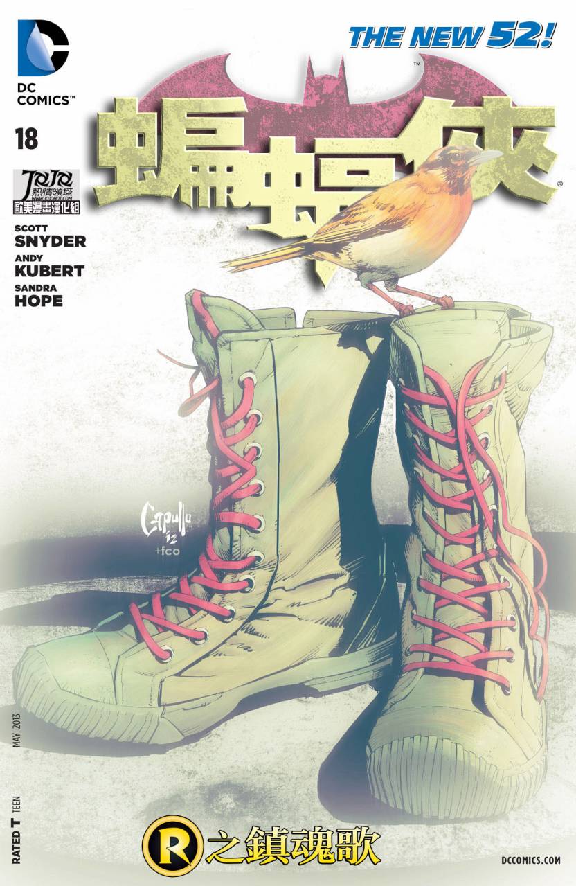 新52蝙蝠侠韩漫全集-第18卷无删减无遮挡章节图片 