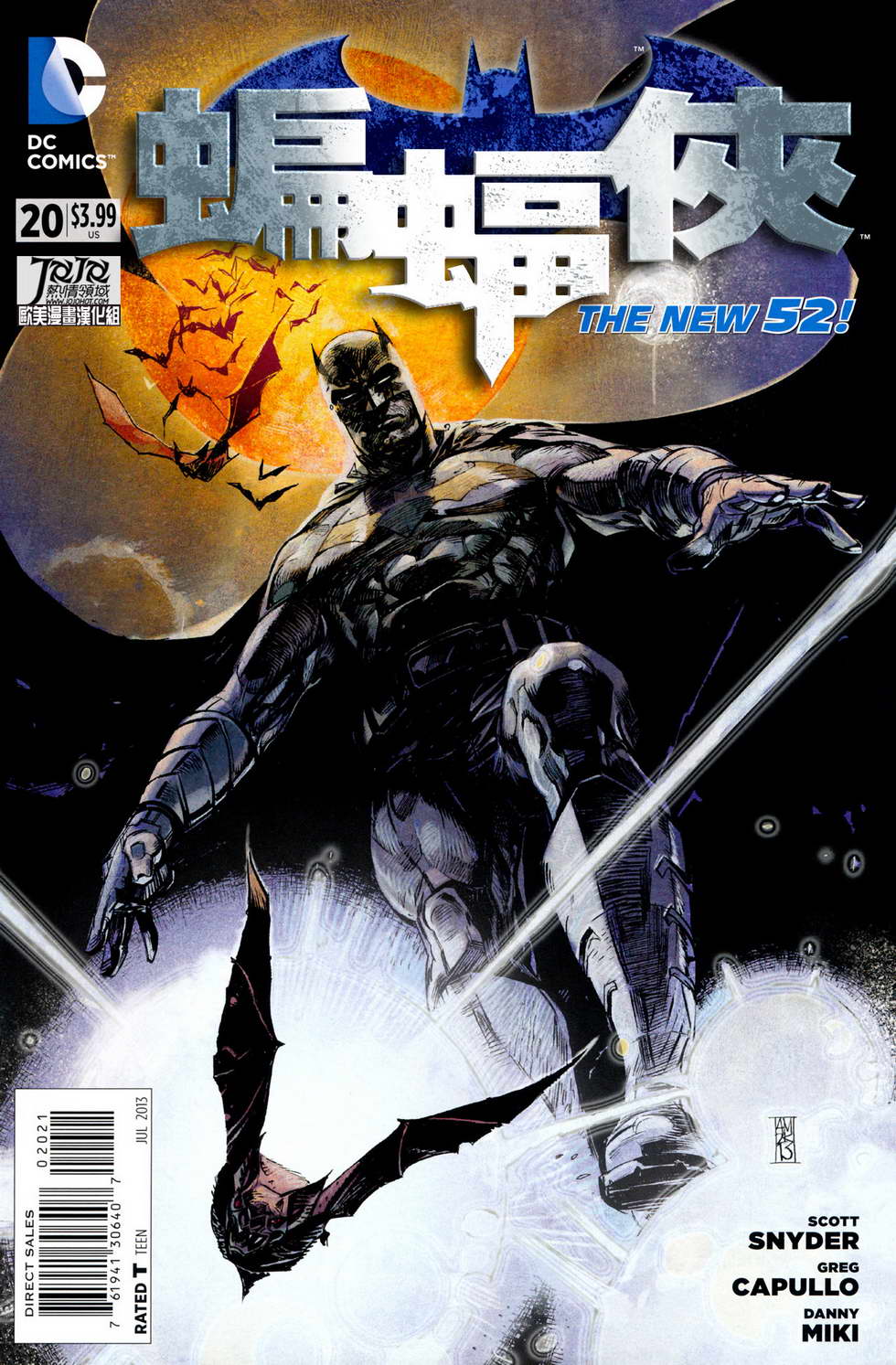 新52蝙蝠侠韩漫全集-第20卷无删减无遮挡章节图片 
