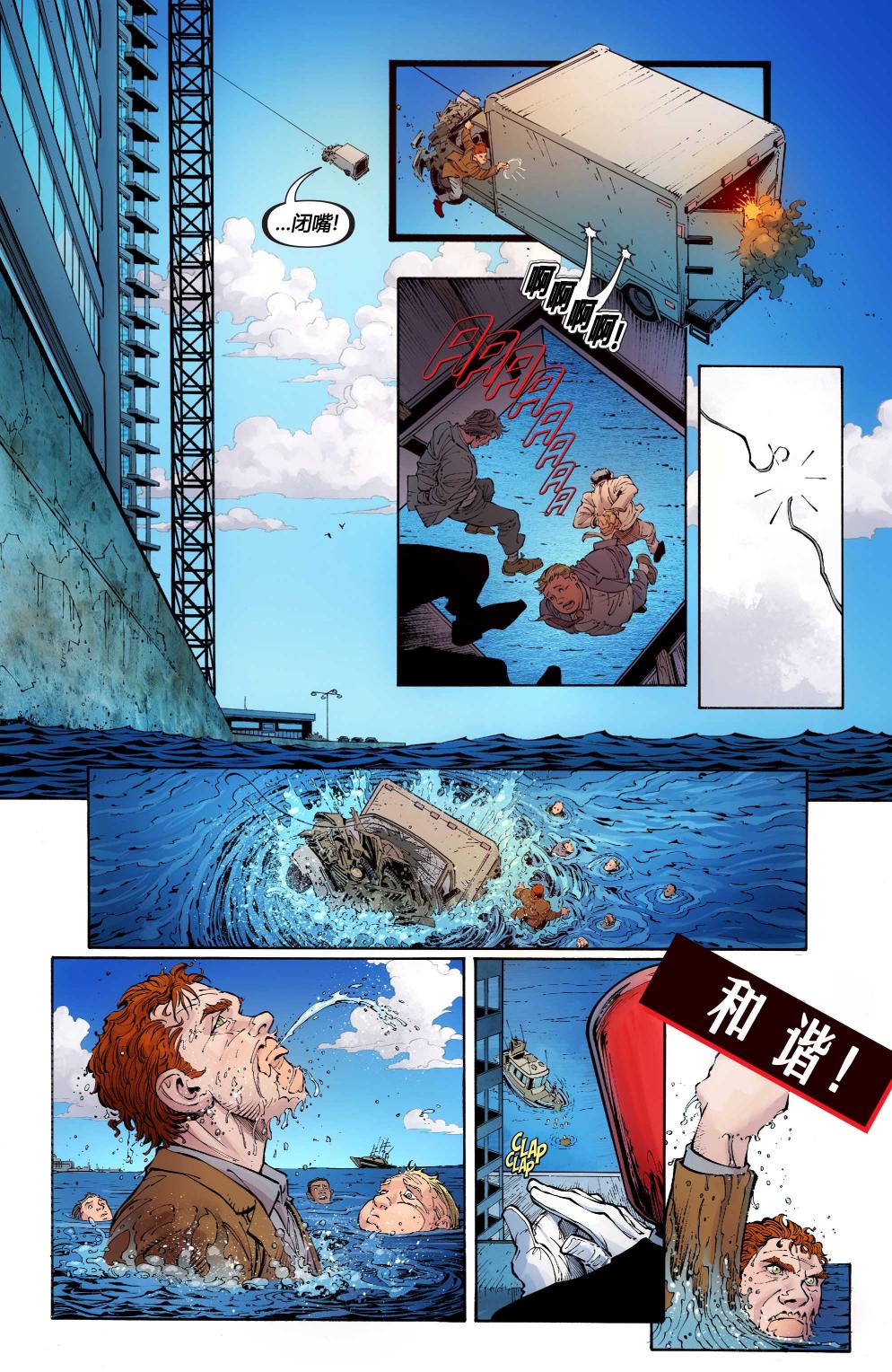新52蝙蝠侠韩漫全集-第21卷无删减无遮挡章节图片 