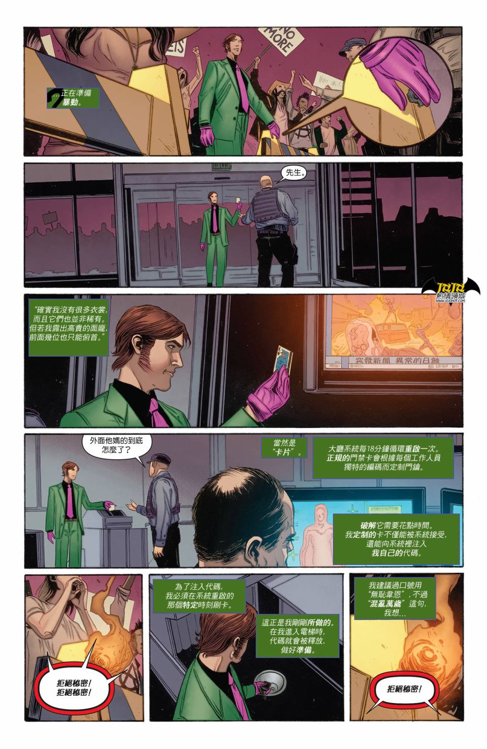 新52蝙蝠侠韩漫全集-第23.2卷谜语人#1无删减无遮挡章节图片 