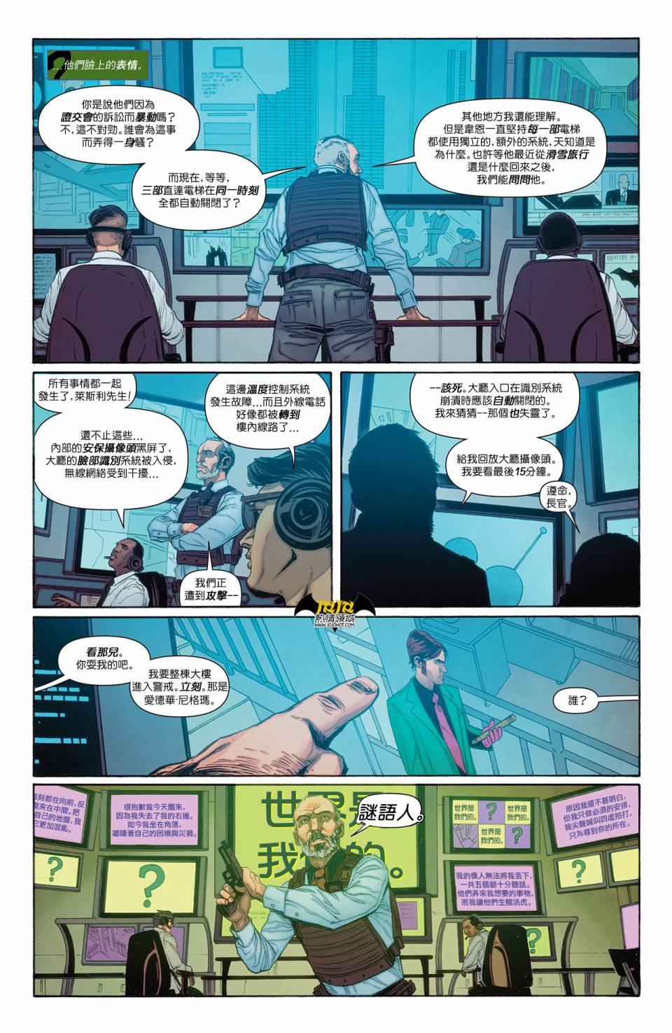 新52蝙蝠侠韩漫全集-第23.2卷谜语人#1无删减无遮挡章节图片 