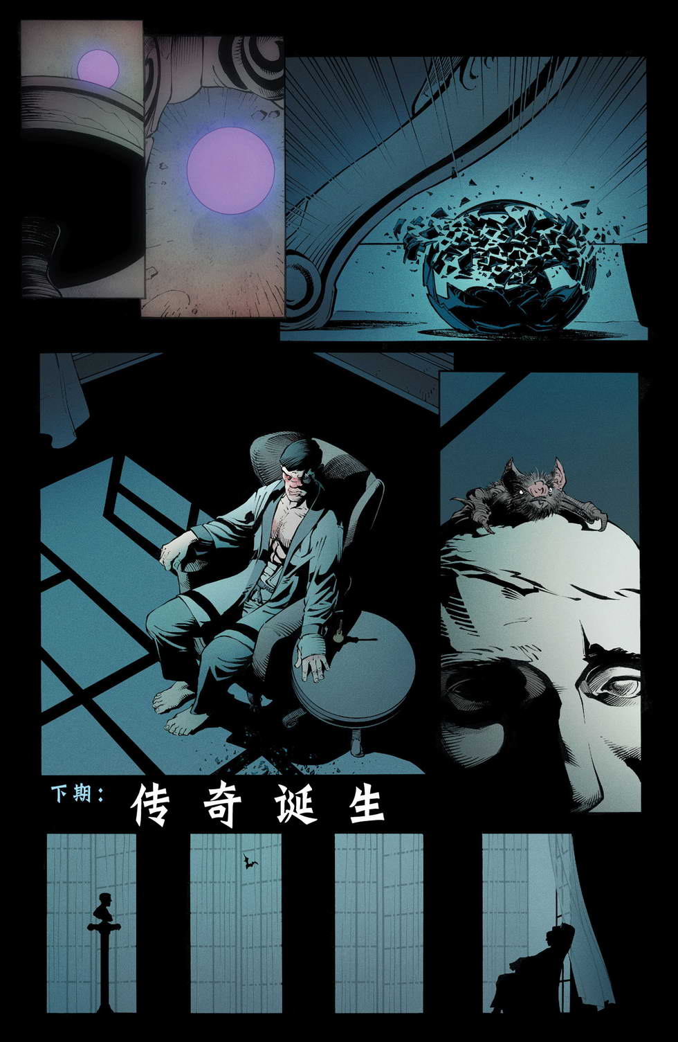 新52蝙蝠侠韩漫全集-第23卷无删减无遮挡章节图片 