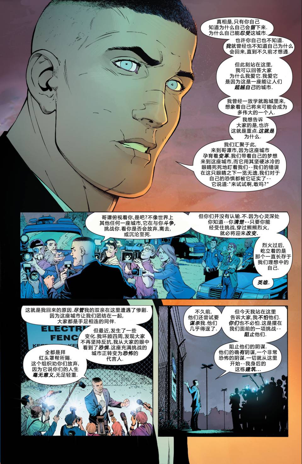 新52蝙蝠侠韩漫全集-第24卷无删减无遮挡章节图片 