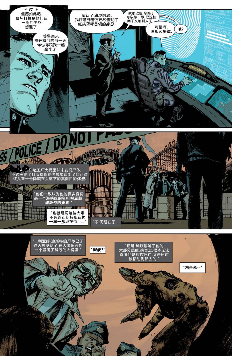 新52蝙蝠侠韩漫全集-第24卷无删减无遮挡章节图片 
