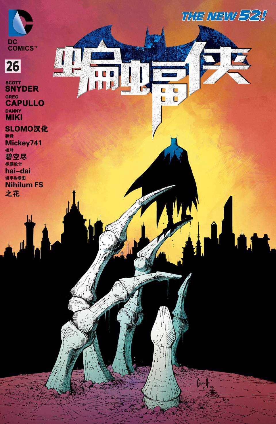 新52蝙蝠侠韩漫全集-第26卷无删减无遮挡章节图片 