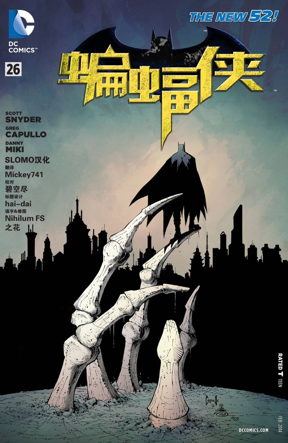 新52蝙蝠侠韩漫全集-第26卷无删减无遮挡章节图片 