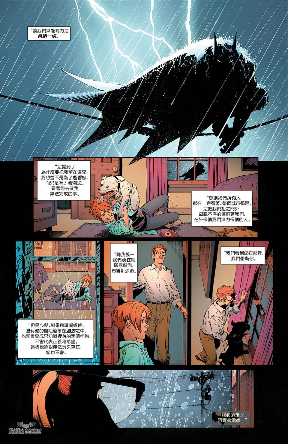 新52蝙蝠侠韩漫全集-第27卷无删减无遮挡章节图片 