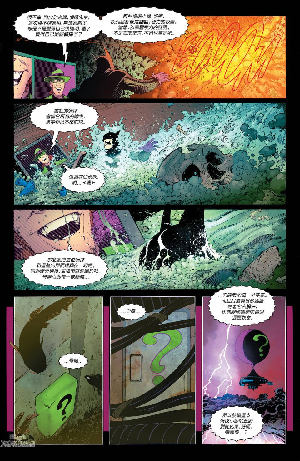 新52蝙蝠侠韩漫全集-第27卷无删减无遮挡章节图片 