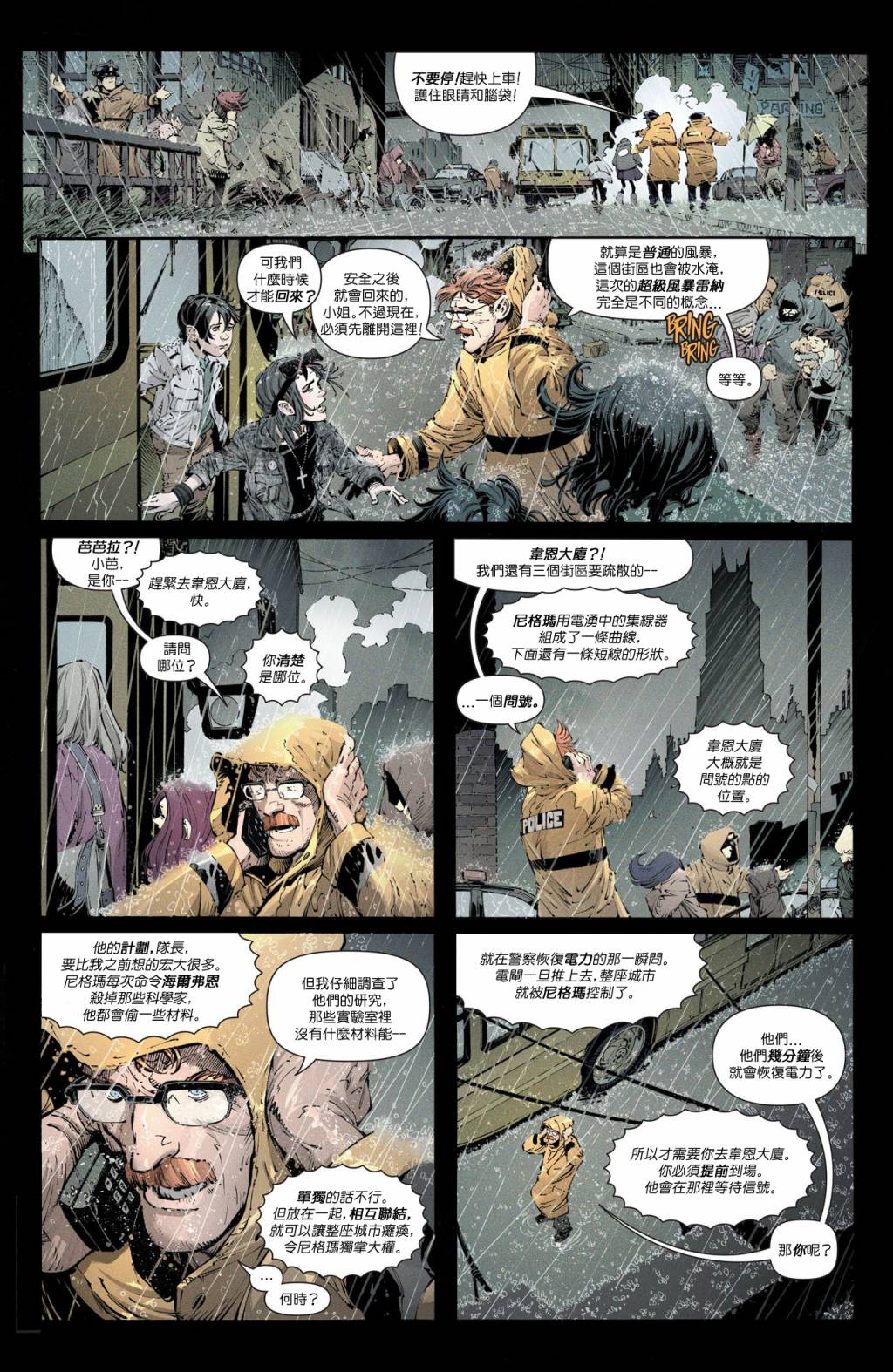 新52蝙蝠侠韩漫全集-第29卷无删减无遮挡章节图片 