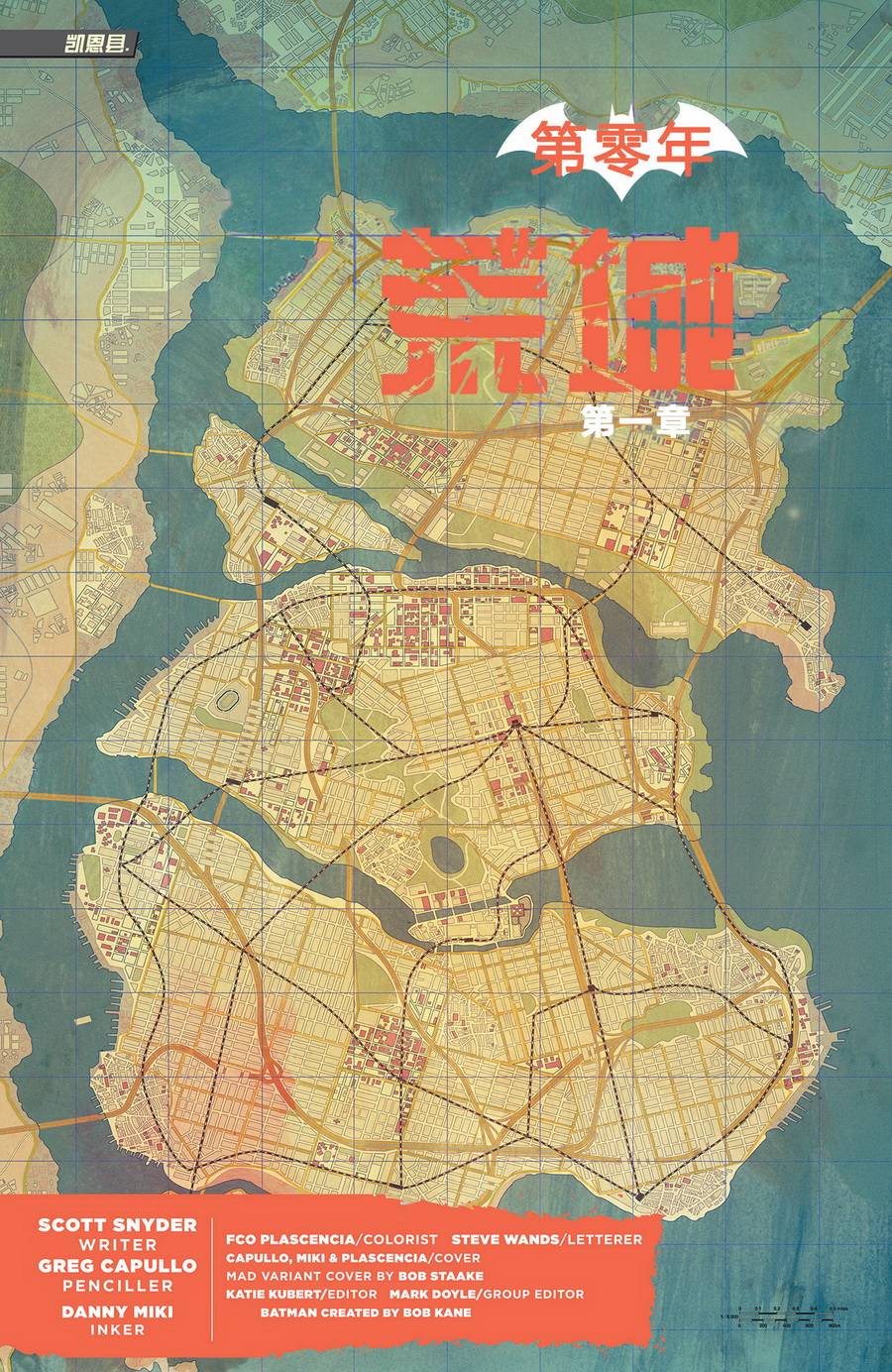 新52蝙蝠侠韩漫全集-第30卷无删减无遮挡章节图片 