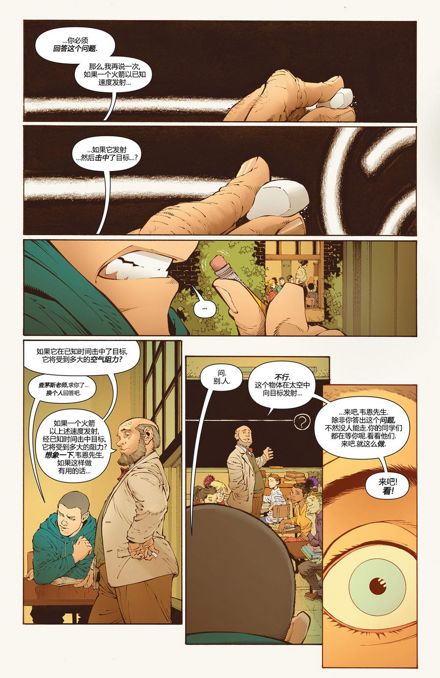 新52蝙蝠侠韩漫全集-第31卷无删减无遮挡章节图片 