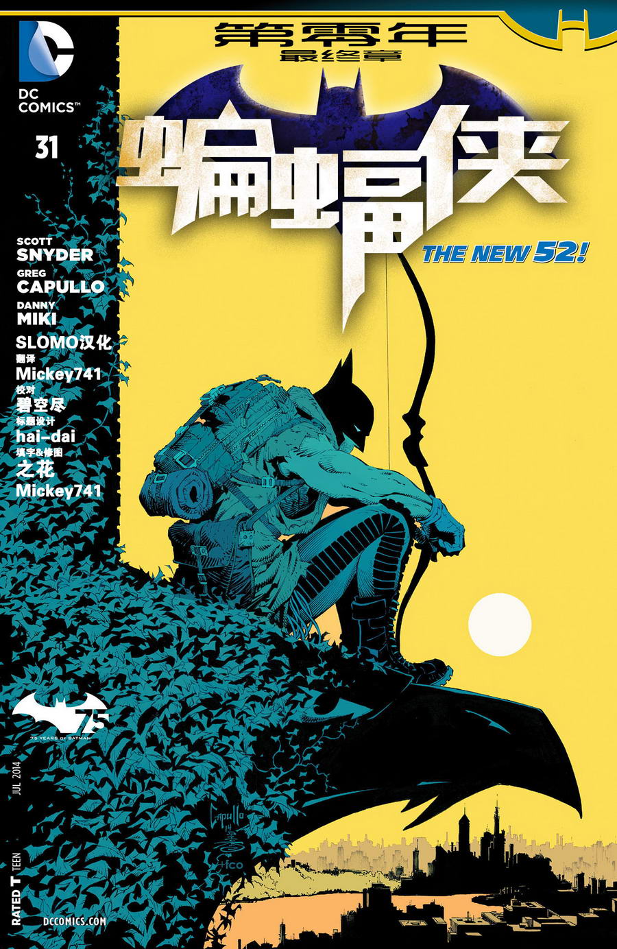 新52蝙蝠侠韩漫全集-第31卷无删减无遮挡章节图片 