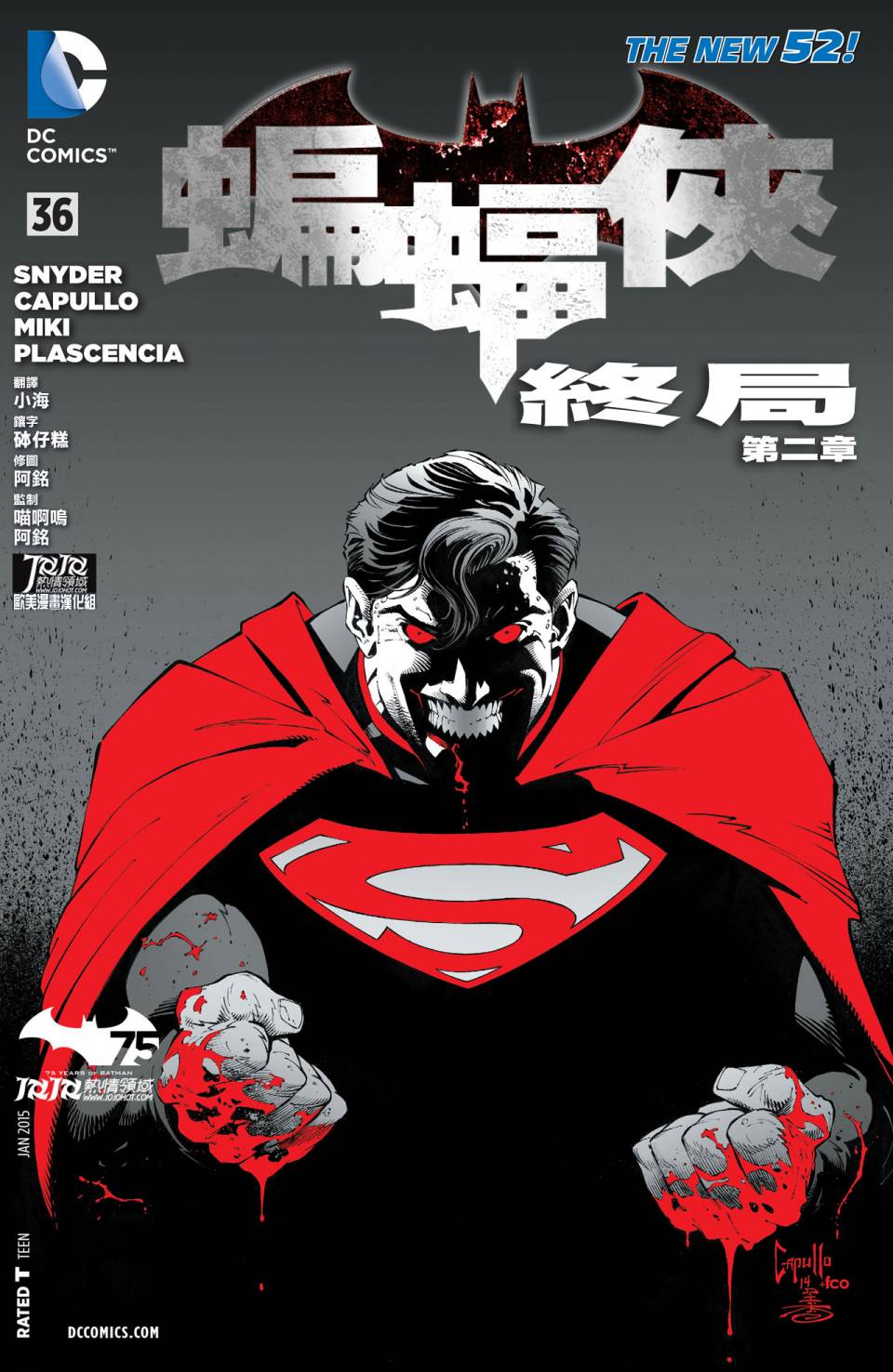 新52蝙蝠侠韩漫全集-第36卷无删减无遮挡章节图片 