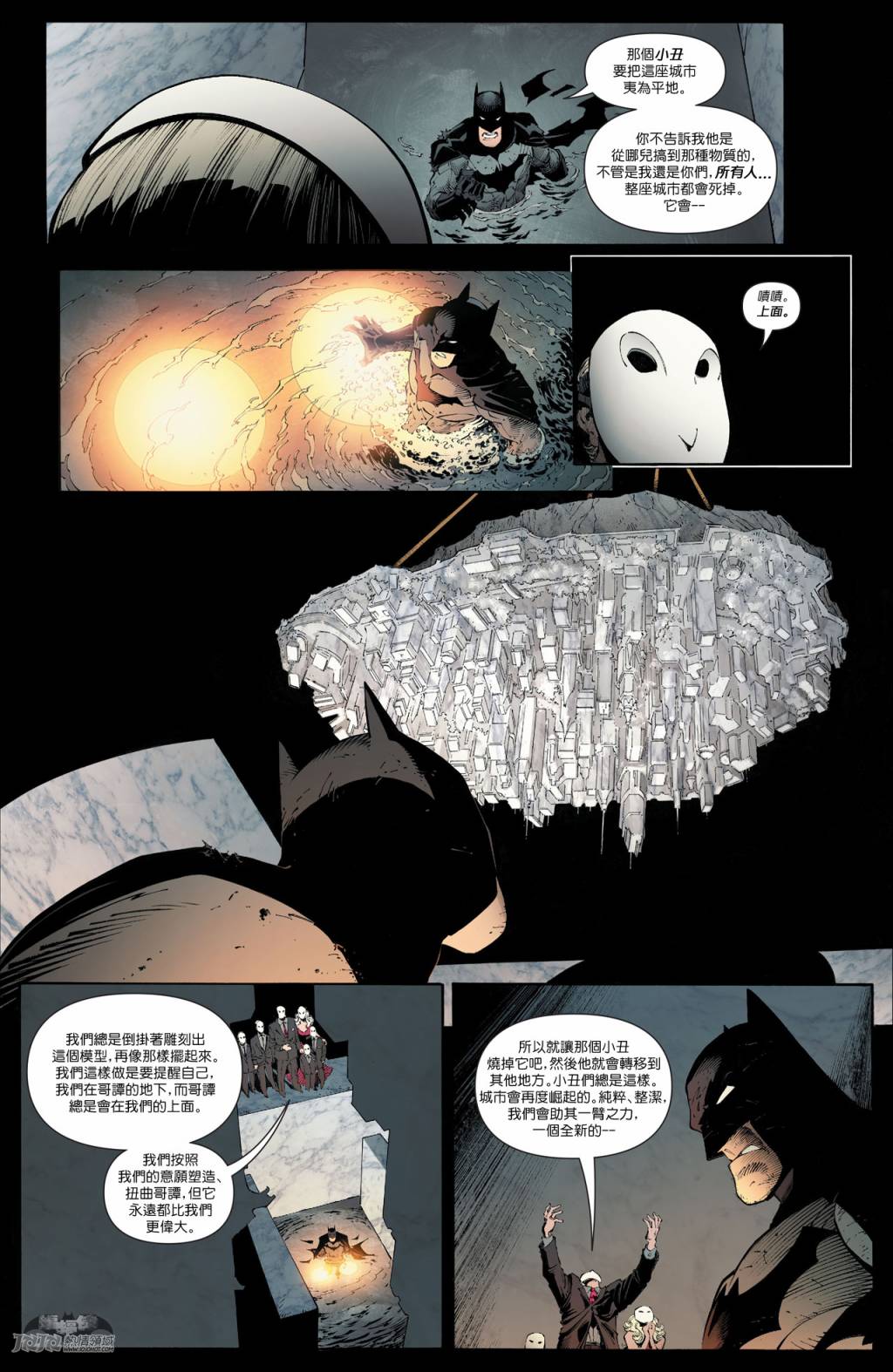 新52蝙蝠侠韩漫全集-第39卷无删减无遮挡章节图片 